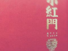 -红门金汤·港式火锅(英皇集团中心店)