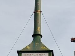 -北京十三陵国家森林公园蟒山景区