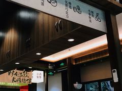 -小西家作(富力爱丁堡店)