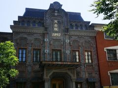 -天津五大道文化旅游区