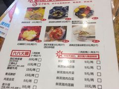 菜单-金谷园饺子·烧烤·家宴(人大总店)