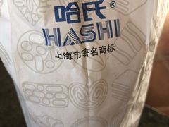 -哈氏·上海哈尔滨食品厂(五角场万达广场店)