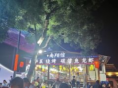 -楠翔馆桐庐菜(胜利河美食街店)