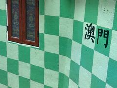 -澳门威尼斯人综合度假区