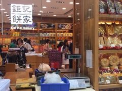 -钜记手信(威尼斯人K12店)