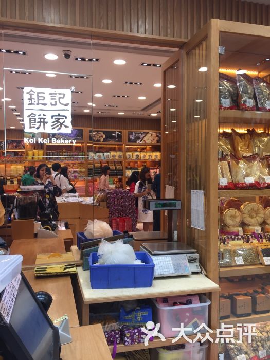 钜记饼家(威尼斯人k12店)图片 第58张