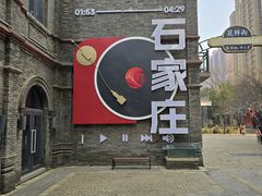 -绿地·中山里