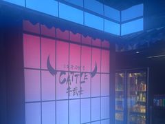-牛武士寿喜烧·和牛火锅自助(全球首店)