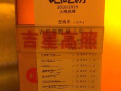 -金鼎轩(亚运村店)