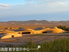 -敦煌莫高窟数字展示中心