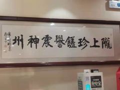 -苏氏牛肉面(北京南路店)
