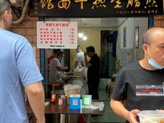 门面-熊腊生热干面馆(宝丰店)