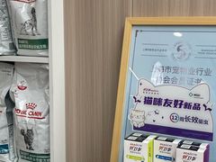 -申普宠物医院·眼科·心内科·影像科(普陀分院)