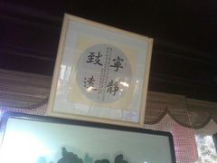 android_upload_pic-解放公园