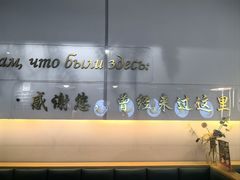 -库滋明·俄罗斯特色美食(中央大街店)