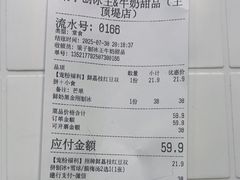 -梁子刨冰王&梁小糖(王顶堤店)