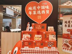 -西贝莜面村(朝阳大悦城店)