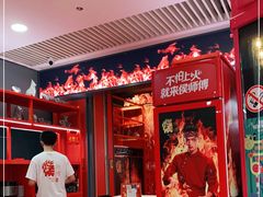 门面-侯师傅热炒店(印象城店)