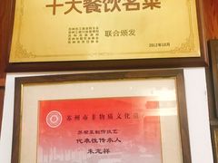 -新聚丰菜馆(太监弄店)