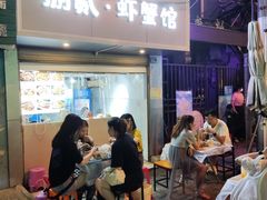 -捌贰虾蟹·江湖菜馆(江汉路店)