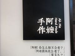 -阿嬷手作(南宁百盛印象城店)