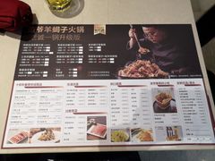 -浩爷羊蝎子火锅(望京店)