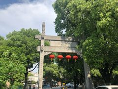 -绍兴书圣故里景区