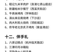 -杭州湖滨in77