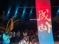 -瑞虹新天地月亮湾