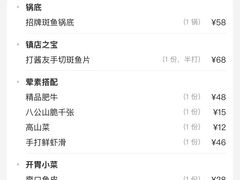 -打酱友•斑鱼海鲜粥火锅(吴桥店)