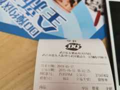 账单-DQ·蛋糕·冰淇淋(徐东销品茂店)