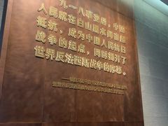 -沈阳“九·一八”历史博物馆