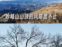 -妙峰山风景名胜区