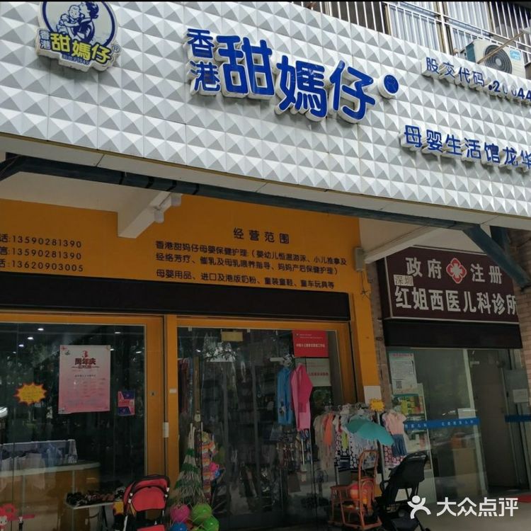 甜妈宝宝畅游一日游