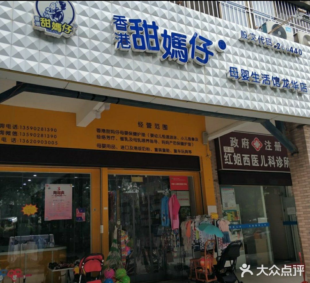 甜妈宝宝畅游一日游