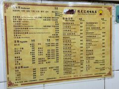 -陈光记烧腊店(罗保博士街店)