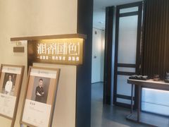 -淮香国色·淮扬菜(正大中心店)