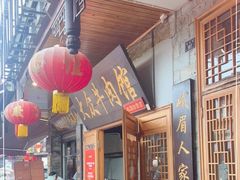 -大众跷脚牛肉馆·非遗传承单位(峨眉山店)