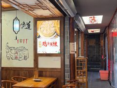 -古真记钵钵鸡(总店)