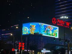 -万达广场(东营西城店)