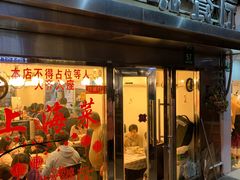 门面-玲珑餐厅(陕西南路店)