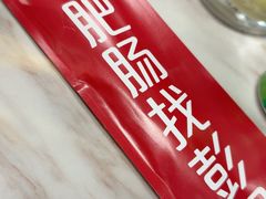 -彭记铁锅肥肠(东四总店)