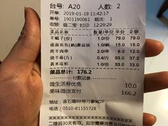 账单-西贝(无锡万象城店)