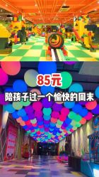 -宝燕乐园(闵行旗舰店)