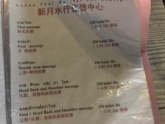 -新月水疗保健中心(2号店)