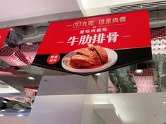 -西贝(上海中心店)