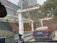 -麦当劳(友谊路得来速店)