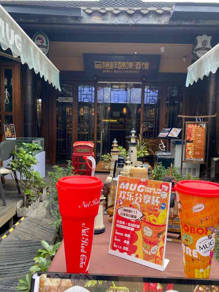 马格鲜酿啤酒馆宽窄巷子店