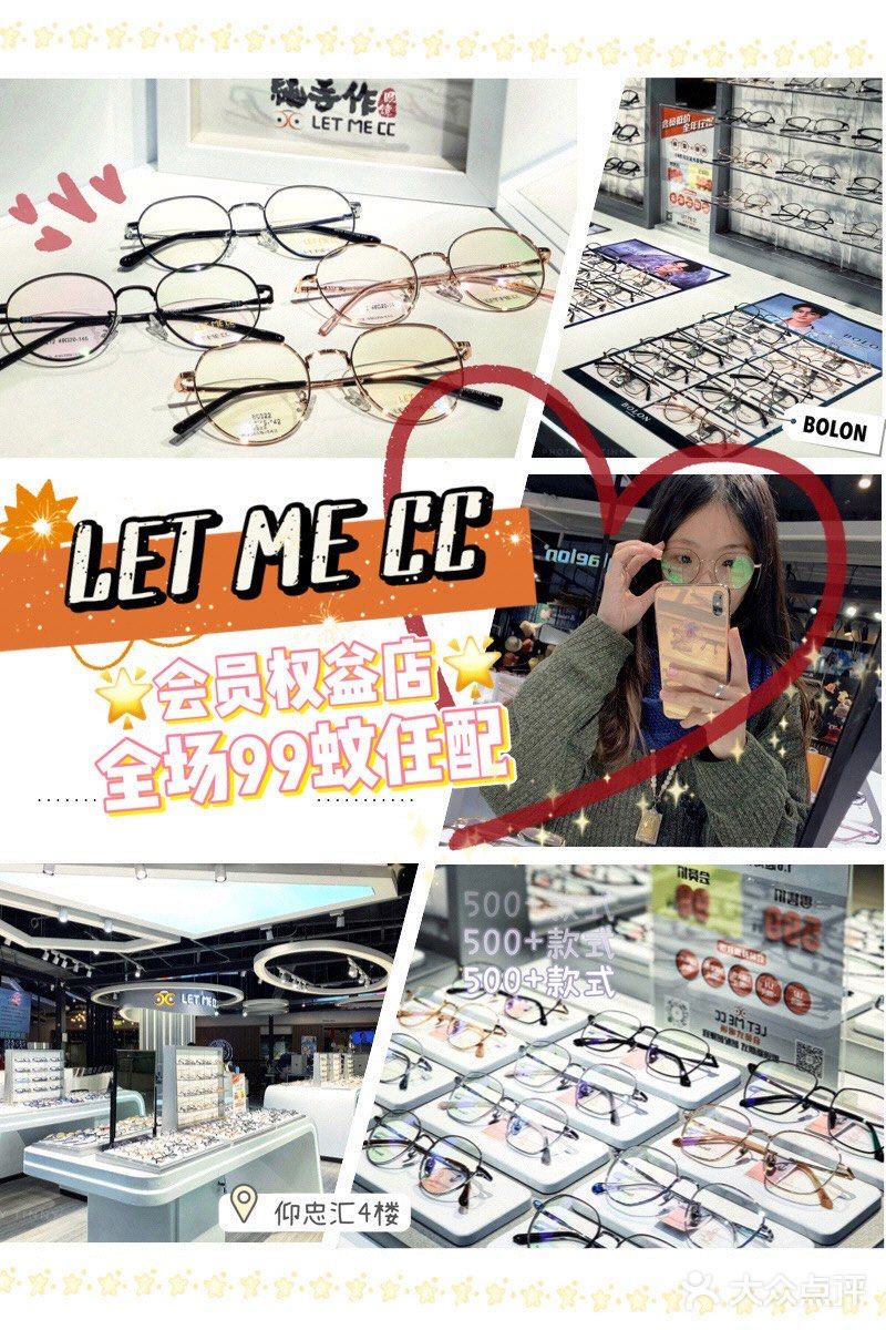 越秀区购物I 会员99蚊任配眼镜👀
