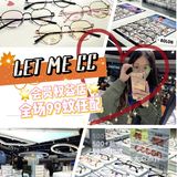 越秀区购物I 会员99蚊任配眼镜👀